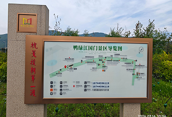 鸭绿江国门景区第 13 张图片
