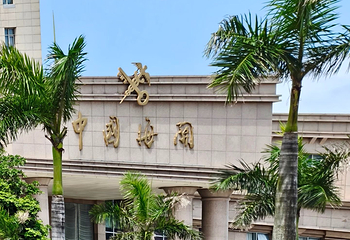 珠海拱北口岸第 11 张图片