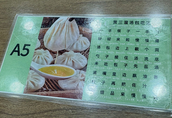 西安贾三灌汤包·回坊小吃·清真炒菜(北院门总店)第 65 张图片