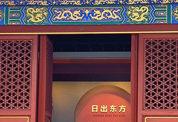日坛公园第 53 张图片
