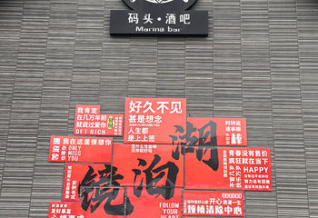 镜泊湖风景区第 236 张图片