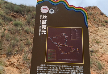 兰州水墨丹霞旅游景区第 146 张图片
