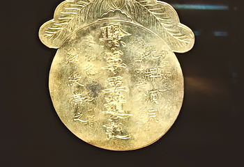 南京市博物馆(朝天宫)第 74 张图片