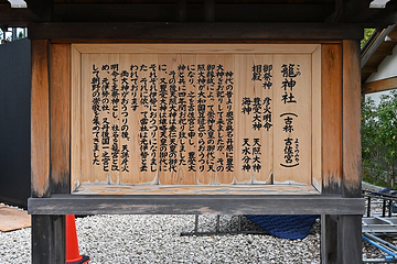 笼神社第 3 张图片