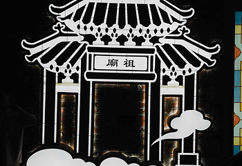 佛山岭南新天地第 37 张图片