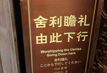 牛首山文化旅游区第 642 张图片