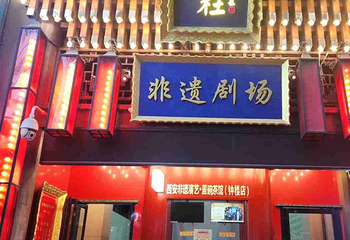 青曲社第 31 张图片