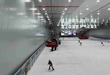 西安热雪奇迹第 97 张图片
