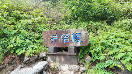 腾冲热海风景区第 89 张图片