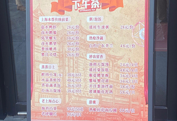 上海老饭店（豫园店）第 141 张图片