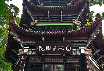 文殊坊第 90 张图片