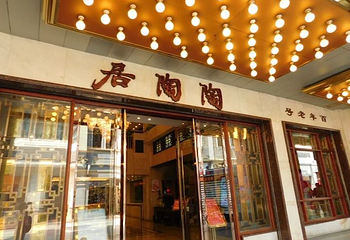 陶陶居酒家(第十甫路总店)第 118 张图片