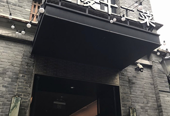 寻魏·金陵十二菜(老门东店)第 25 张图片