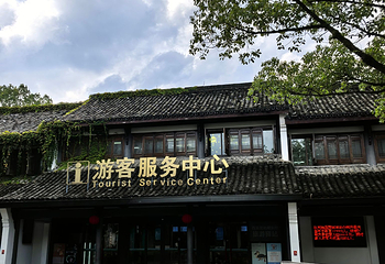 西溪国家湿地公园第 232 张图片