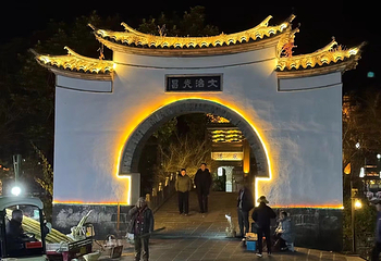 和顺古镇景区第 188 张图片