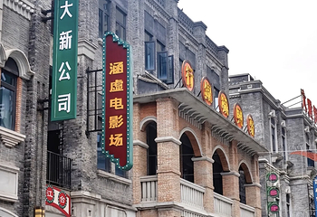 白象街第 17 张图片