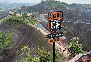 高椅岭旅游区第 129 张图片