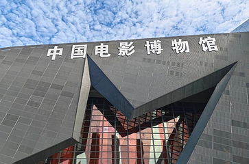 中国电影博物馆第 20 张图片