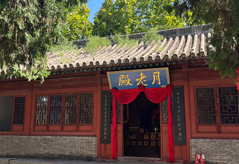 普救寺第 46 张图片