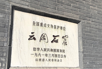 云冈石窟第 316 张图片