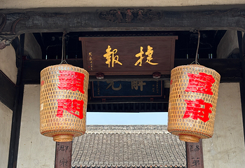 东阳卢宅景区第 31 张图片