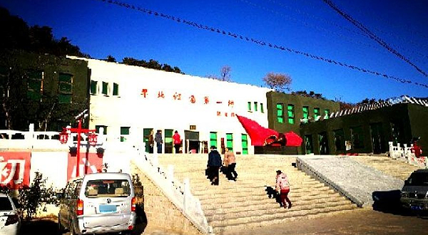 平北红色第一村