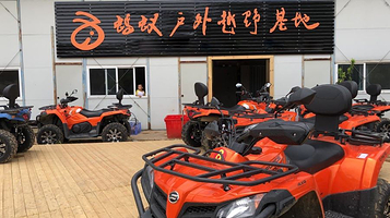 蚂蚁户外越野基地