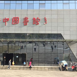 资中图书馆