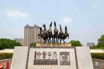 天子驾六博物馆第 13 张图片