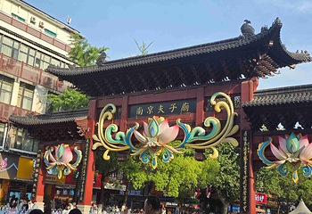 夫子庙秦淮风光带第 36 张图片