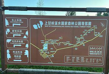 上甘岭溪水国家森林公园第 16 张图片
