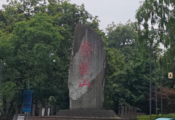 齐云山景区第 225 张图片