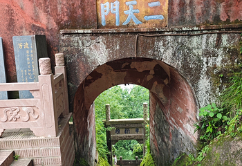 齐云山景区第 166 张图片