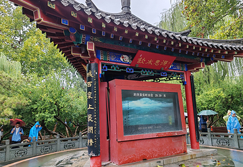 趵突泉景区第 120 张图片