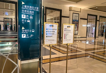 澳门上葡京综合度假区第 59 张图片