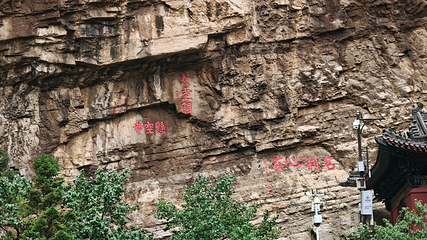 悬空寺第 115 张图片