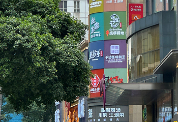 解放碑步行街第 37 张图片