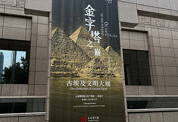 上海博物馆第 149 张图片