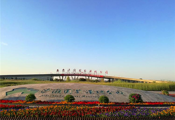 西安浐灞国家湿地公园第 63 张图片