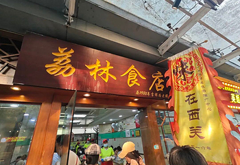西华路美食街第 47 张图片