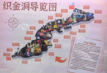 织金洞第 241 张图片