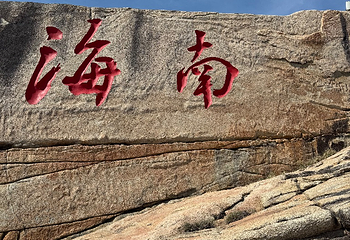 蜈支洲岛第 292 张图片