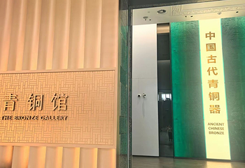 上海博物馆(东馆)第 136 张图片