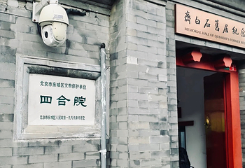 南锣鼓巷第 118 张图片