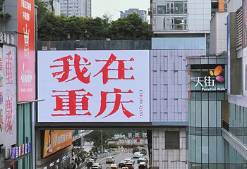 观音桥步行街第 23 张图片