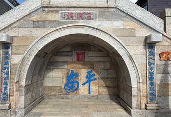 句容茅山景区第 60 张图片