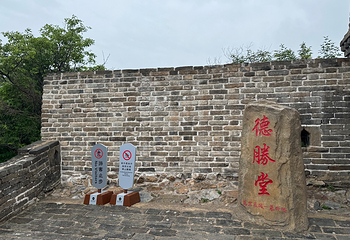 慕田峪长城第 160 张图片