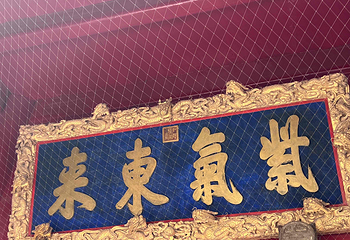 沈阳故宫第 259 张图片