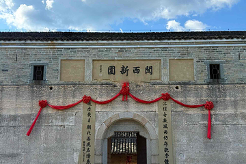 关西围景区第 36 张图片