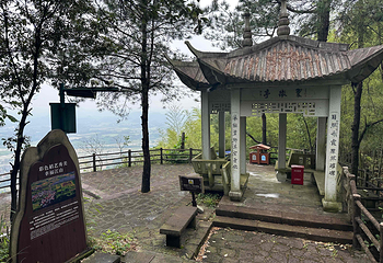 江郎山风景名胜区第 63 张图片